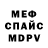 АМФЕТАМИН Розовый Alenka Lem