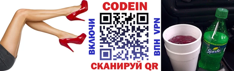 Купить где  Киреевск  Кодеин напиток Lean (лин) 