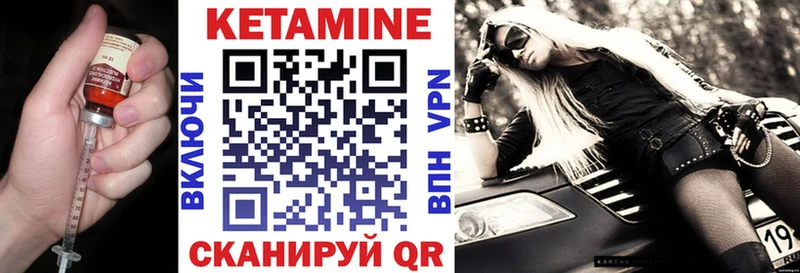 КЕТАМИН VHQ  Купить закладки  Киреевск 