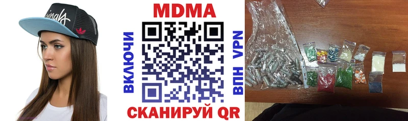 Купить  Киреевск  МДМА crystal 