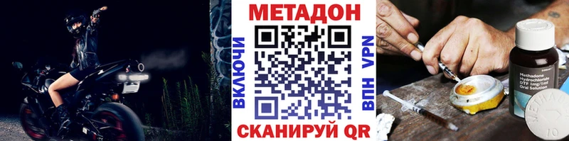 Купить где  Киреевск  Метадон мёд 